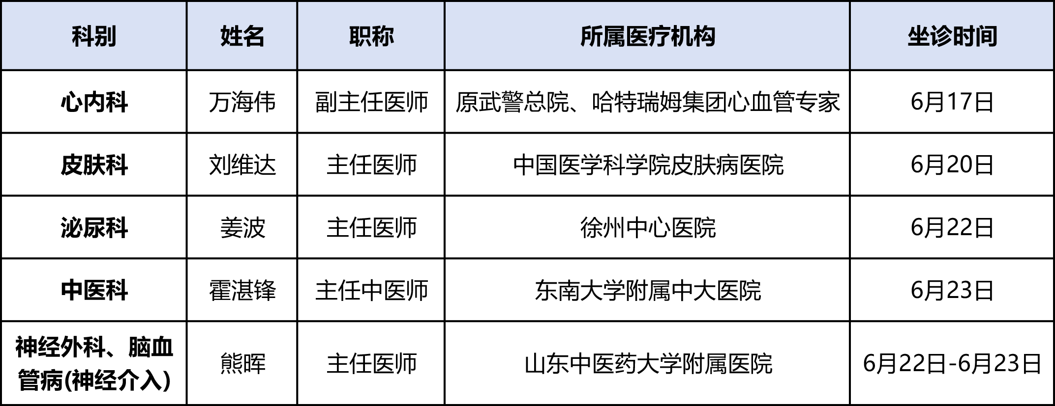 微信圖片_20240613150112.png 微信圖片_20240613150112.png