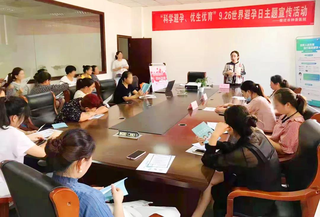 【科學(xué)避孕 優(yōu)生優(yōu)育】宿遷市鐘吾醫(yī)院“世界避孕日”宣傳活動進企業(yè)(圖1) 【科學(xué)避孕 優(yōu)生優(yōu)育】宿遷市鐘吾醫(yī)院“世界避孕日”宣傳活動進企業(yè)(圖1)